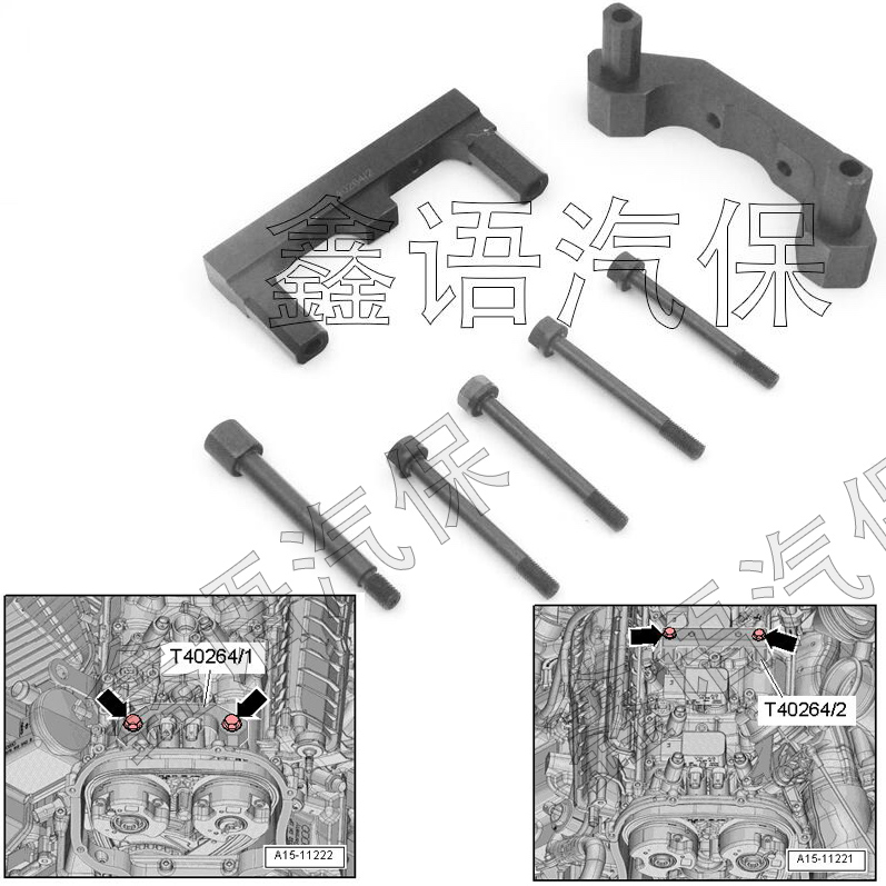 Audi timing tool timing T40264 AUDI A6L A8L S6 4 S6 0TFSI timing tool group