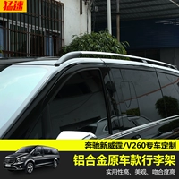 Mercedes-Benz mới Weiwei hành lý giá V-class roof rack V260L mái giá vito travel rack phụ kiện giá đỡ nóc xe oto