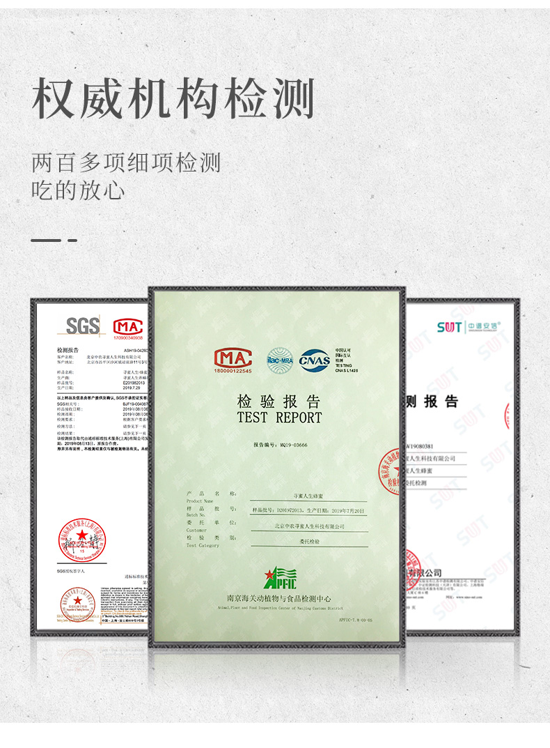 寻蜜人生纯正天然野生土蜂洋槐蜜500g