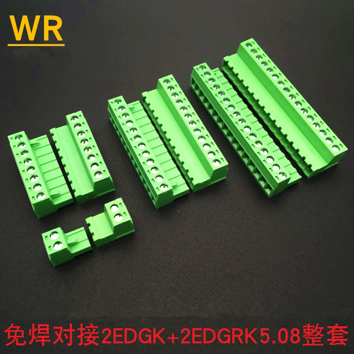 免焊接对插端子2EDGRK5.08多孔拔插式电子连接器 公母对插式端子台-Taobao-Tmall