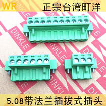 Taiwan Machiyang 5 08 plug-in terminal block plug with flange 2ESDVM-02P3P4P5P6P7P8P9P