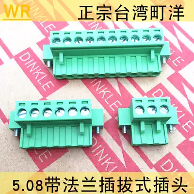 Taiwan Machiyo 5 08 plug-in terminal plug with flange 2ESDVM-02P3P4P5P6P7P8P9P