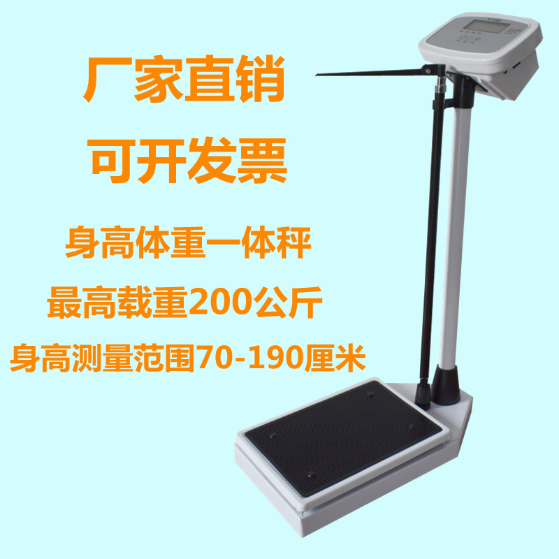 Measuring height and weight electronic scale human body weight loss health beauty sauna clinic school children weighing fitness examination