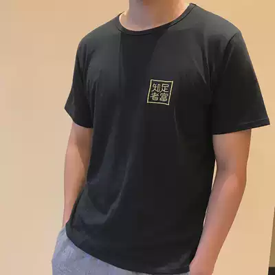 Gold silk gold embroidery contentment rich black short sleeve T-shirt U