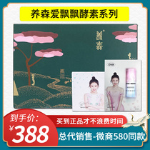 Bei Fu Yangsen thin bag official flagship store official Chinese medicine bag belly hot compress bag health package