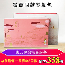 WeChat business with the same type of raising the forest nest bag official Bei Fu raising the nest bag Amy seed nest bag outer package