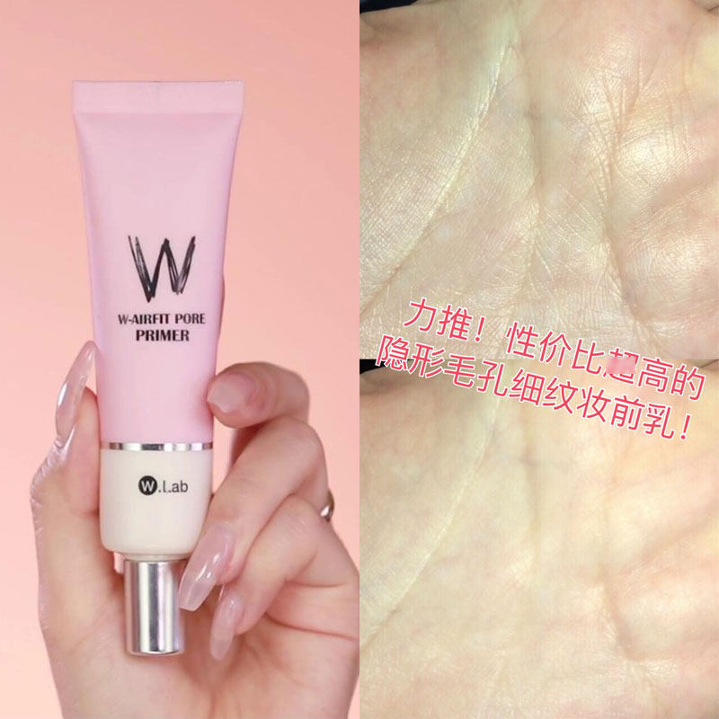 w lab Pre-makeup Cream wlab Pink cream Invisible pores Oil control Moisturizing Makeup primer Long-lasting concealer