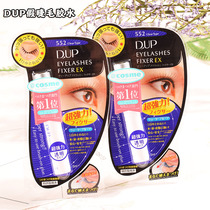 Dup fake eyelashes in Japan with long-lasting transparent and non-trace stereotypes for waterproof and allergies