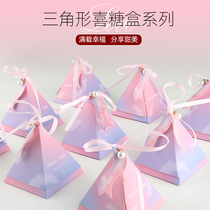  Sugar box Wedding candy box Wedding candy gift box New triangular candy carton empty box Creative candy box