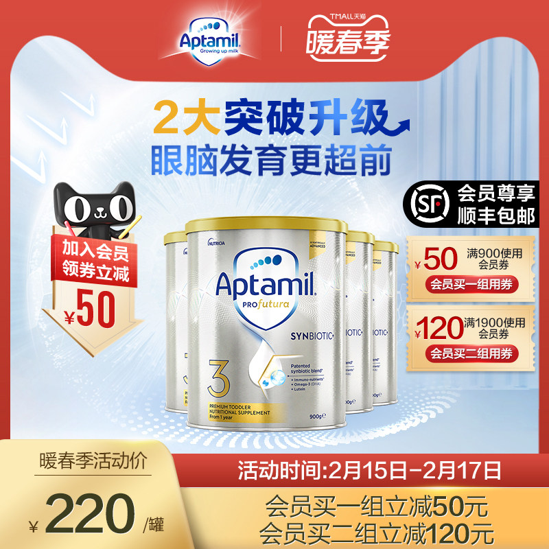 Aita White Gold Australian Edition New Upgraded DHA Lutein Formula 3 Stage 900g 1+ Years Older * Four Cans