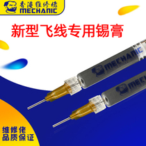 Mobile phone repair flying line special soldering paste maintenance guy ism5 fingerprint flying wire tonic soldering flux flying wire tin paste