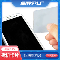 Srep Repair mobile phone disassembly sheet Pry Phone Shell Ultrathin Plastic Sheet Dismantling mobile phone Border in frame Apple Business Card