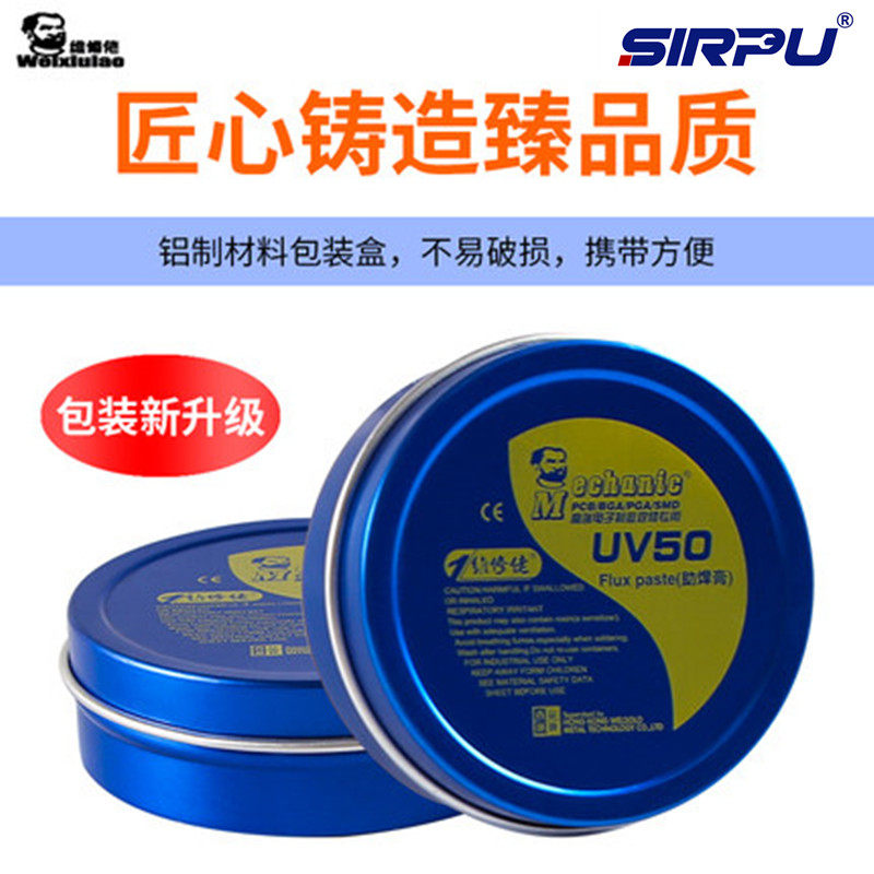 Maintenance guy halogen-free solder paste BGA rework solder rosin paste repair welding solder oil no-clean flux
