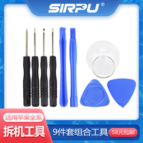 Suitable for Apple 7 Generation X 11 11PRO Disassembly Tools Mobile Phone Repair Tools 9 Pieces Kit Combination Tools