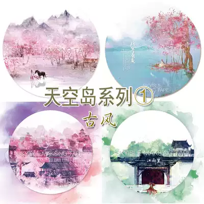 (Sub-packed) Sky Island Series 1 Chinese ancient style character landscape landscape DIY hand account decorative material tape