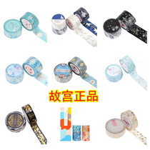 Forbidden City and paper tape the whole roll 10 meters Chinese ancient wind gilding Dragon grain cloud crane peony lipstick hand account decoration
