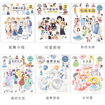 Infeel Me and Paper Sticker Packs Little Fresher Cute Characters Male Students DIY Handbill Decorative Stickers