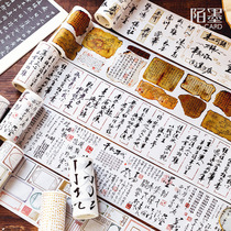 Mo ink 10cm and paper tape ancient style character collection can write Diamond text calligraphy hand account decoration material paste