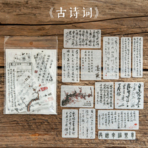 Original Ancient Poetry Handbook sticker bag Chinese style poetry ink calligraphy text hand account decoration and paper stickers