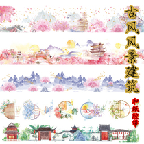 Pick up antique and paper tape beautiful Chinese style landscape cherry blossom DIY hand tent decorative tape