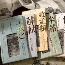 Momo word set sequence PET sticker pack Wang Xizhi Su Shi calligraphy text transparent waterproof hand account decoration stickers