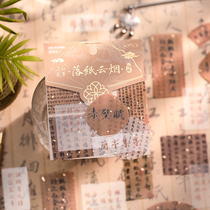 Mr. Paper PVC Sticker Pack Floating White Carrying Ink Ancient Style Landscape Text Light Lotus Ink Bamboo Pedestal Decorative Stickers