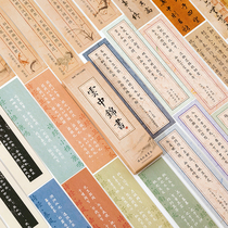 Strange box paper bookmarks Cloud championships Guofeng poems and words written books Message card