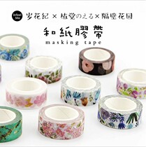 Infeelme and paper tape year old flower Ji next door garden plant sleep hand account decorative tape 15mm