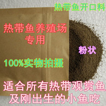 Tropical fish food fish stock fish grain fisheries feed to replace abundant annual shrimp seedling Yukon stock 80g (bulk)