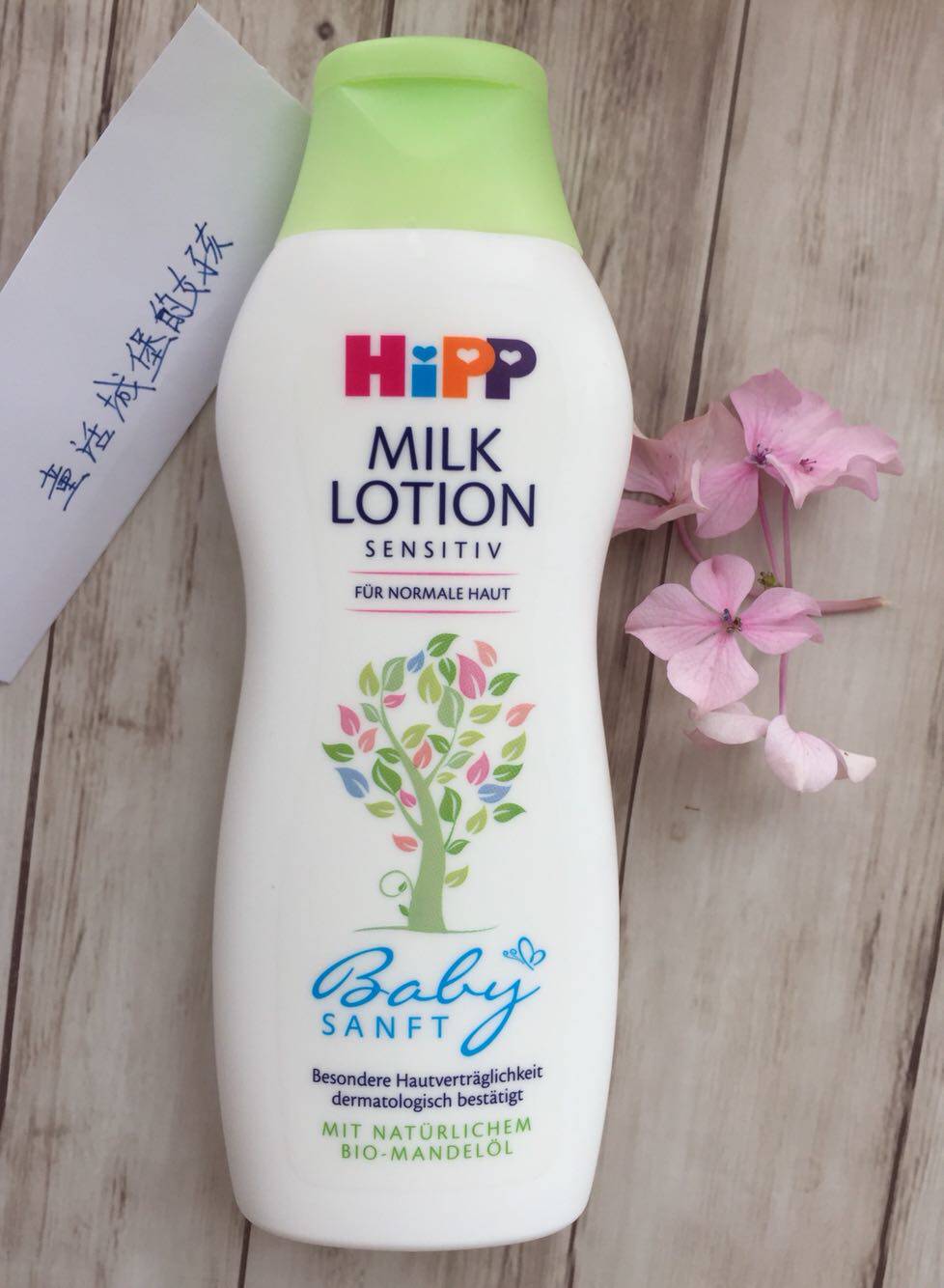 German hipp hibao baby lotion children organic almond oil baby body lotion 350ml