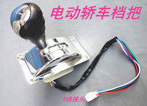 Electric car accessories batch electric car gear gear gear lever electric four-wheeler gear assembly shift assembly