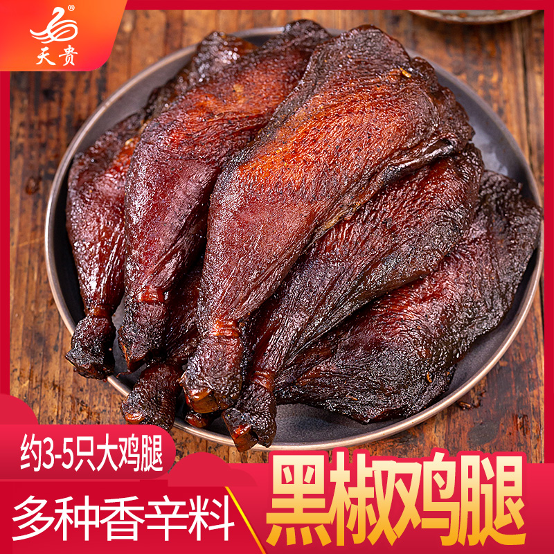 Tiangui signature new dish black pepper chicken leg sauce chicken leg marinated chicken leg dry chicken leg dry chicken leg