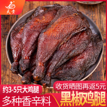 Tiangui signature new dish black pepper chicken leg sauce chicken leg marinated chicken leg dry chicken leg dry chicken leg