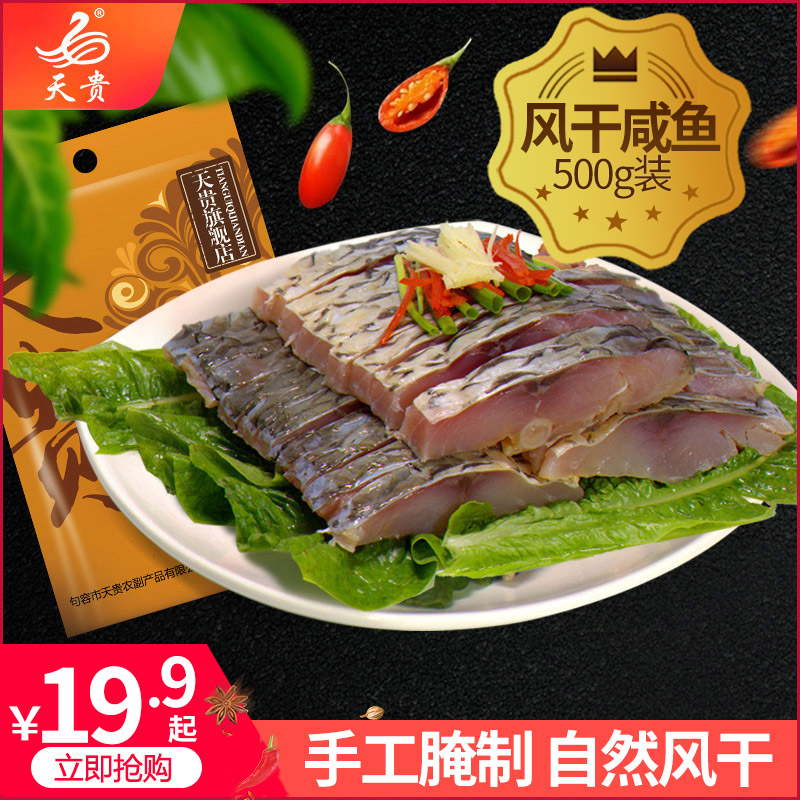 Sky Noble Grass Fish Dried Salted Fish Dried Fish Dried Goods Traditional Cured Fish Block 500g Vacuum Laker Smell Cured Meat Salty Meat year-old