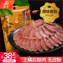 Tianggui original sausage sausage bacon 350g whole farmhouse pork pig casing filling Cantonese salty