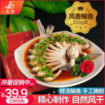Tianggui wind fragrant bream salted fish salted fish bacon block salted flat fish farmhouse homemade dried fish 350g whole dried fish