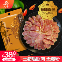 Tiangui scallion sausage 350g whole farmhouse pork bacon starch-free hand-filled natural drying