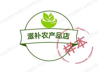 滋补农产品店的LOGO