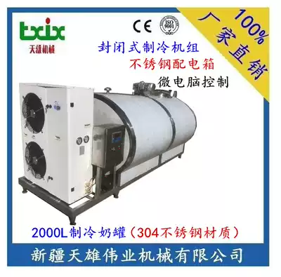 Direct-cooled milk tank Milk refrigeration tank Milk refrigeration tank 2000L refrigeration milk tank Xinjiang refrigeration tank