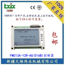 Factory direct sales Bothfit bottle blowing machine special control panel FMC13A-12R-AG 211A Xinjiang