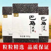 Bama black rice Brown rice whole grain farmers produce black fragrant rice selenium-rich township rice five-grain porridge raw materials 500g*3