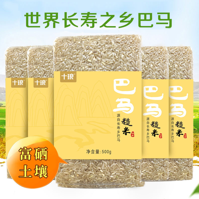 Guangxi Bama India Brown Rice Five - ordinary Rough Rice Silver Rice Nutrition is full of coarse grain