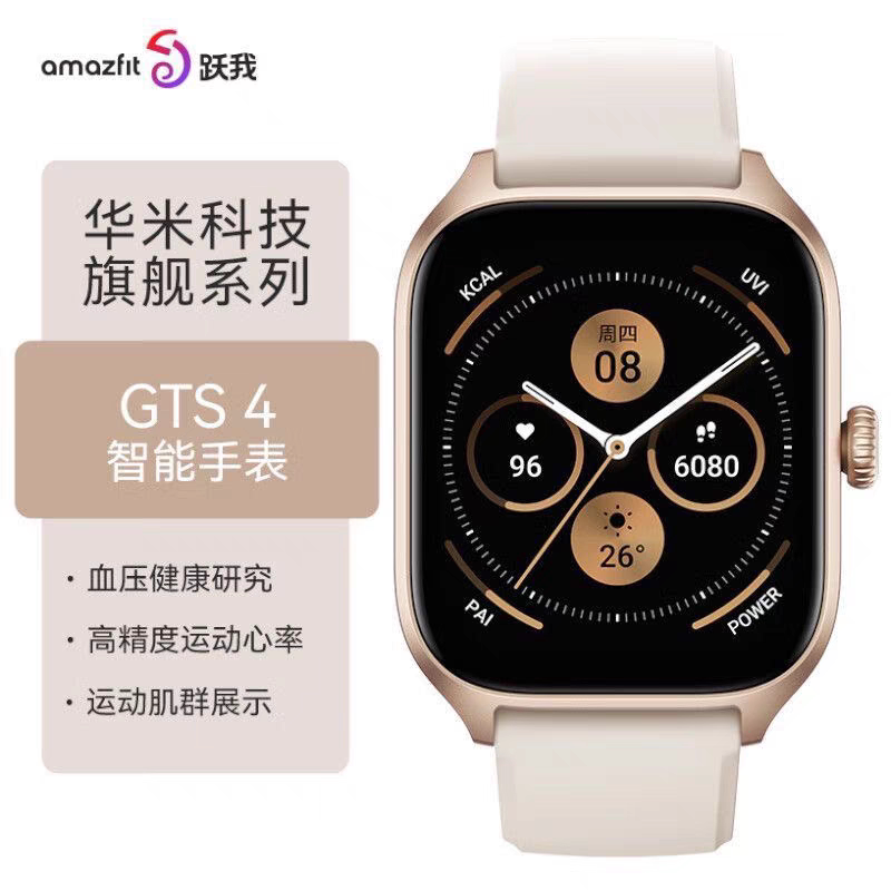 Huami Amazfit Gts4 Smart Sports Watch with Blood Oxygen, Heart Rate, Gps Positioning, Nfc, Genuine Chinese Version