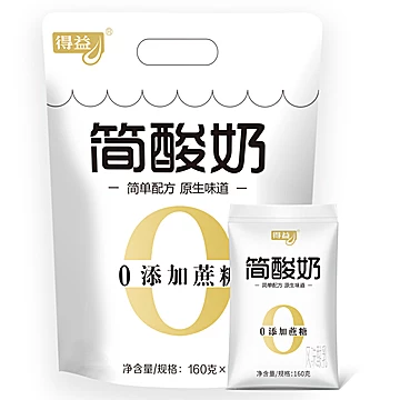 得益0蔗糖简酸奶160g*10袋益生菌酸奶