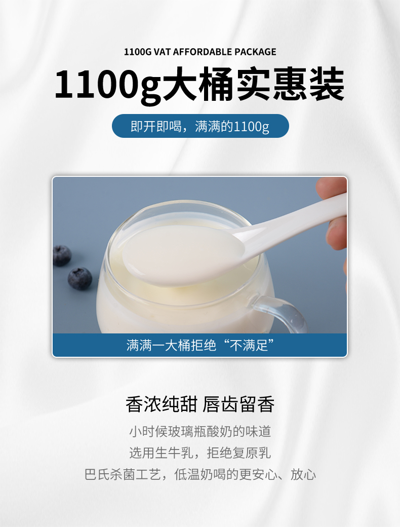 得益 无蔗糖 益生菌酸奶 1.1kg*2桶 图7