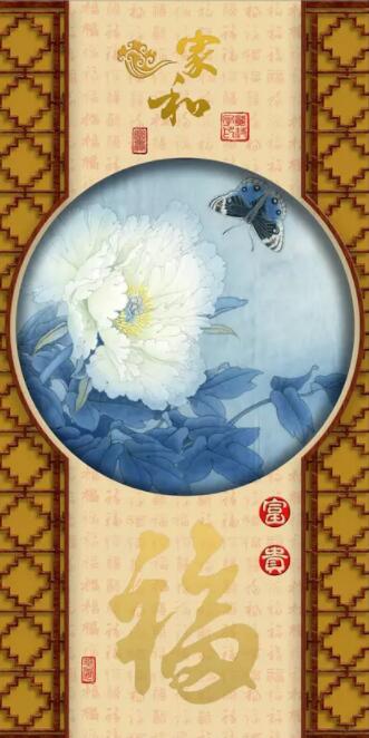 高清牡丹花福字中