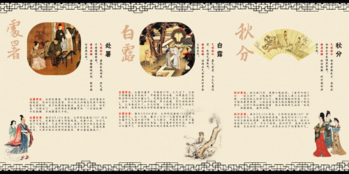 养生二十四节气之