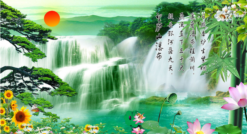 山水日出迎客松望