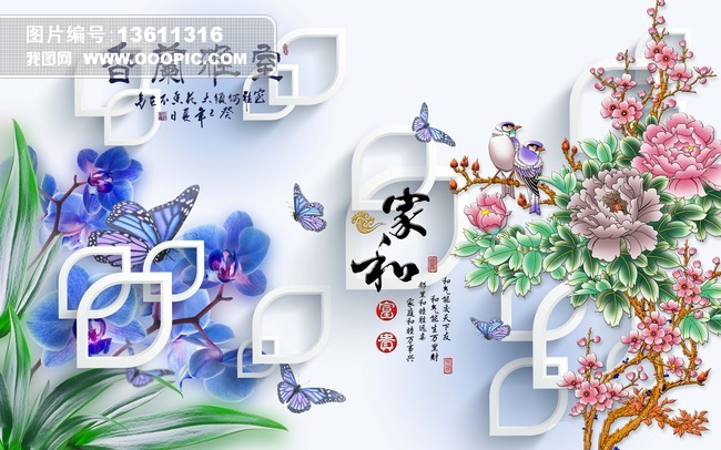 3D立体现代简约