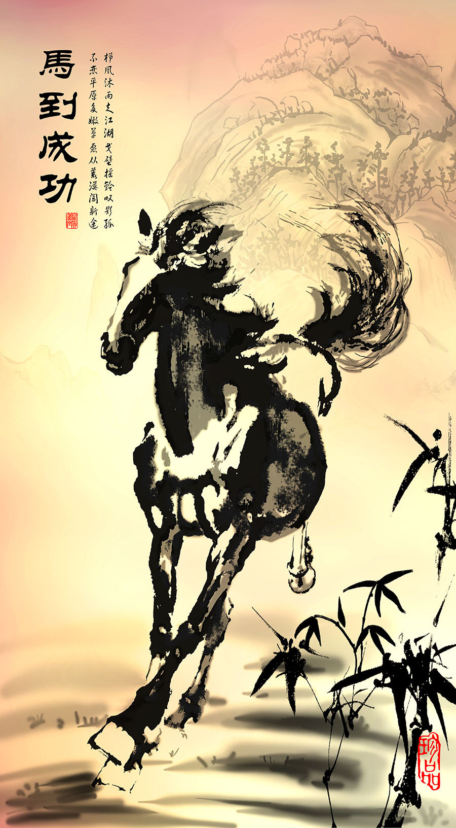 水墨马到成功背景